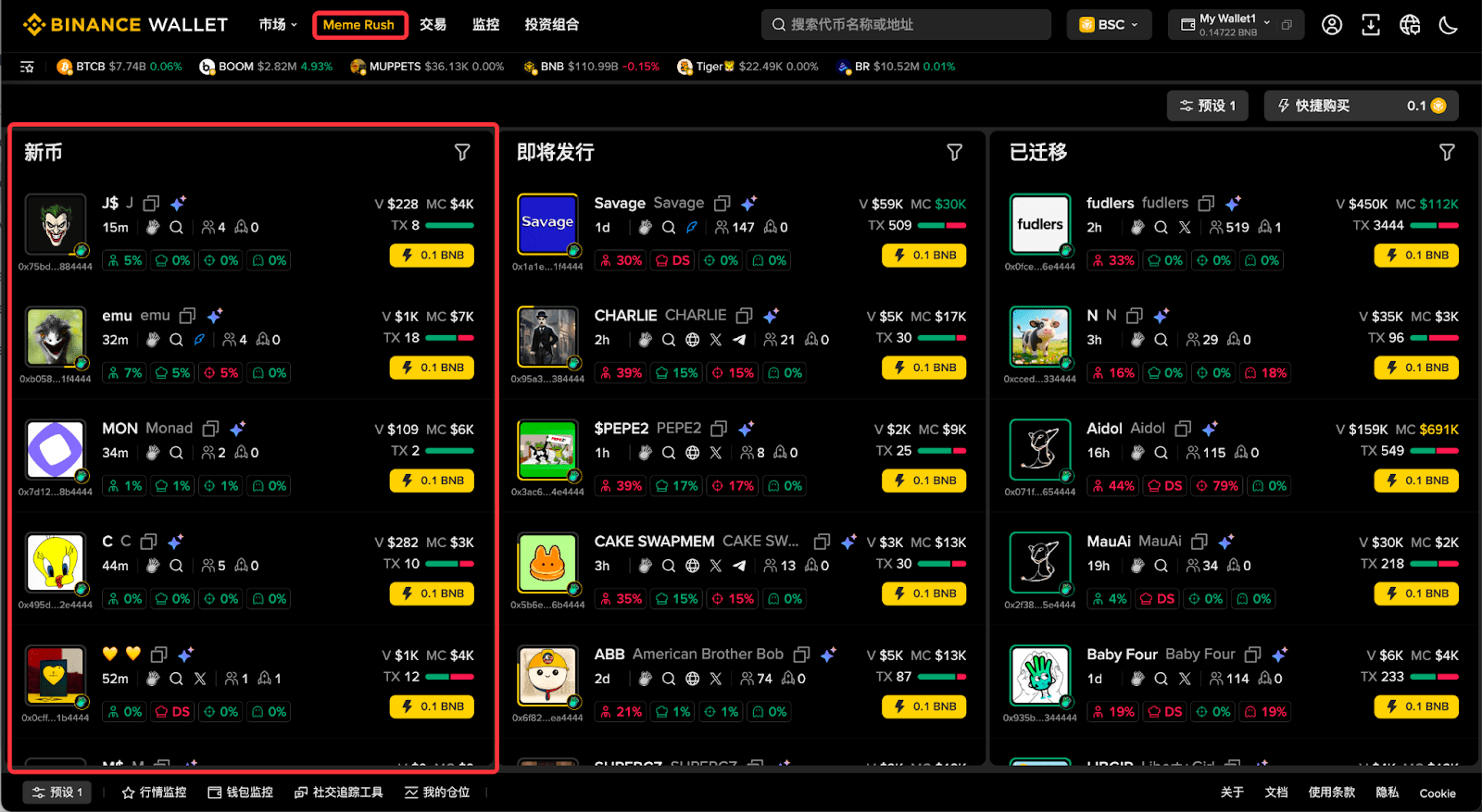 第七步:快速交易链上资产(以PumpFun交易为例)