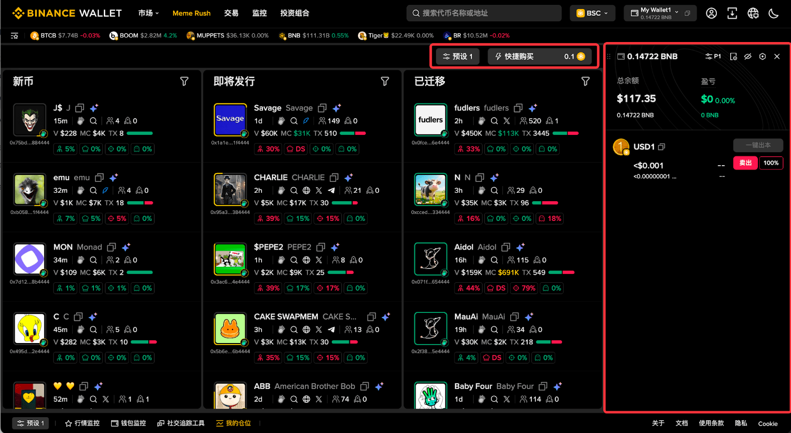 第七步:快速交易链上资产(以PumpFun交易为例)_图2
