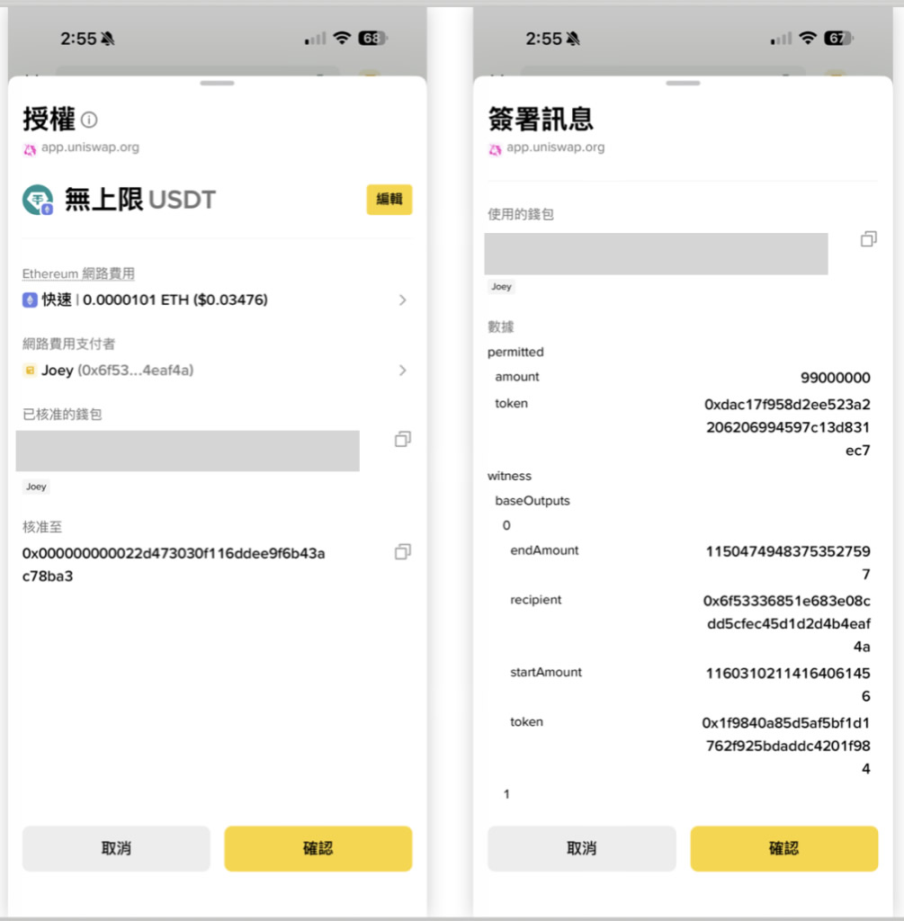 去中心化交易所怎么用？币安钱包+Uniswap买卖加密货币操作教程