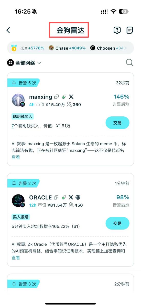 Bitget Wallet最新教学