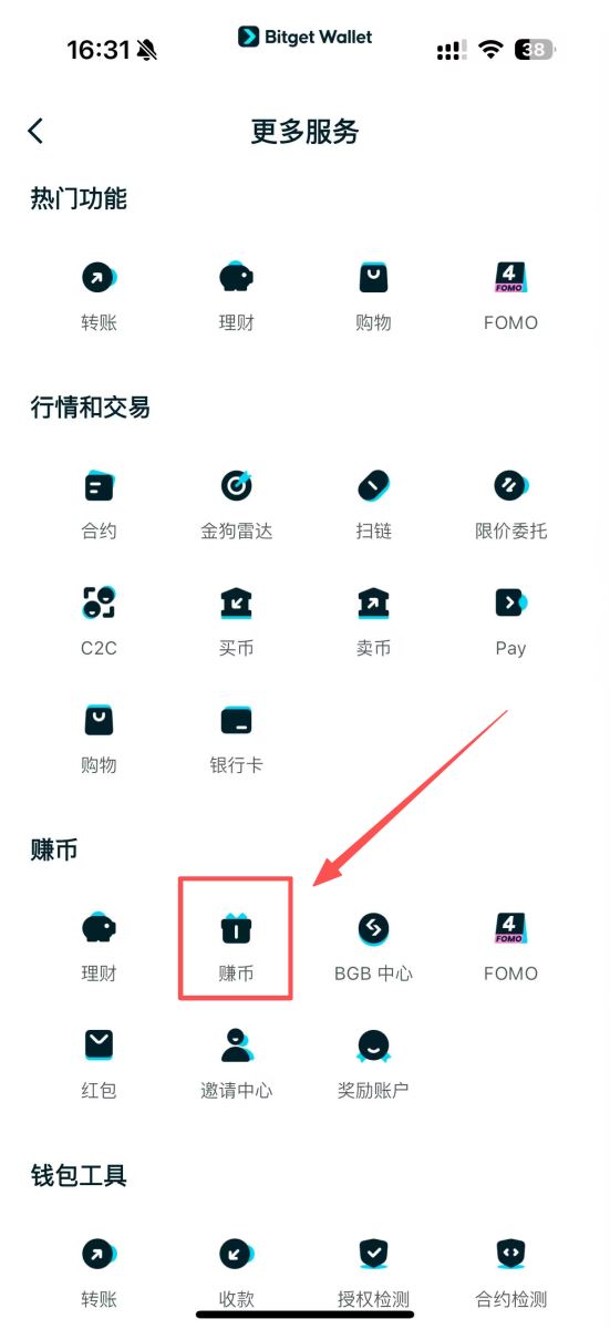 Bitget Wallet最新教学